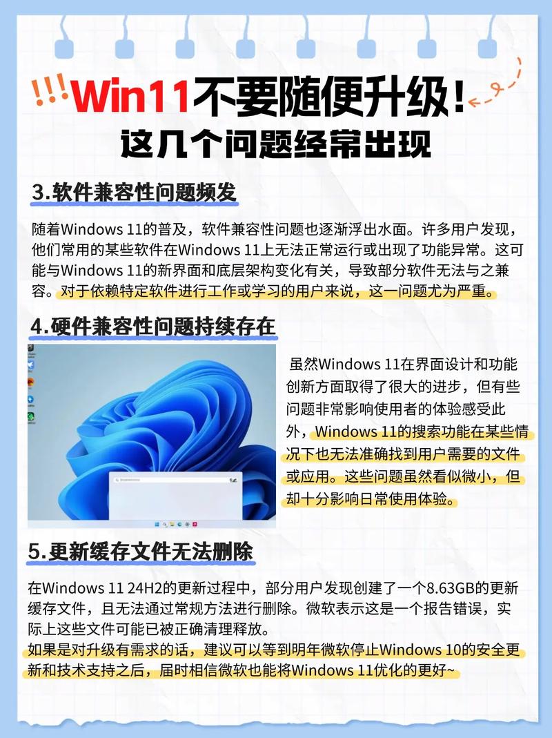 win11专业版使用技巧