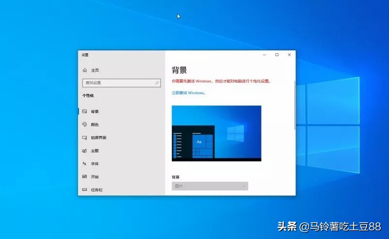 win10企业版直接激活 全新安装的未激活Windows 10存在哪些限制？