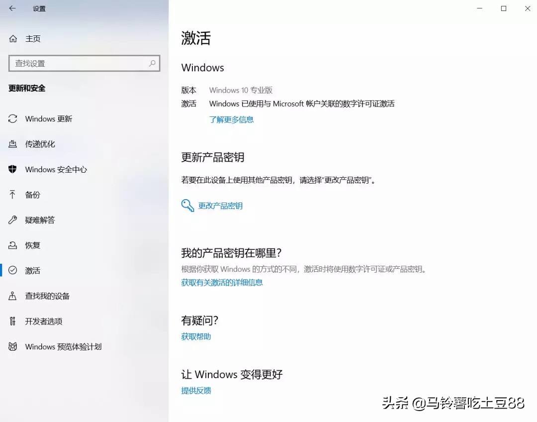 win10企业版直接激活