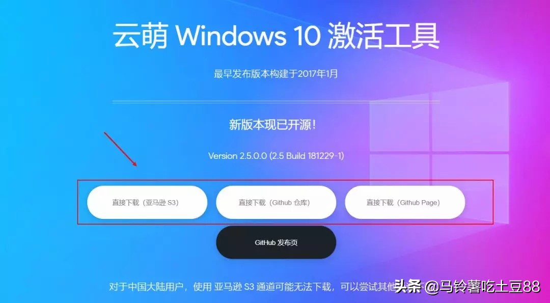 win10企业版直接激活