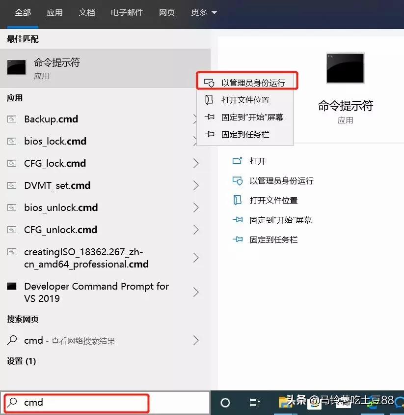 win10企业版直接激活