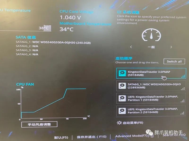 电脑开机怎样从u盘装系统