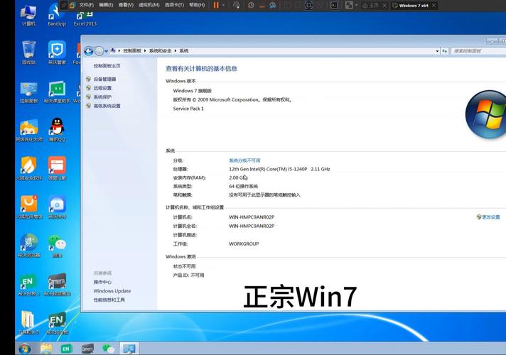 win7 系统有没有版本