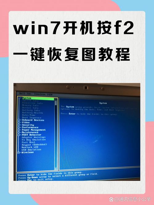 笔记本换win7系统教程