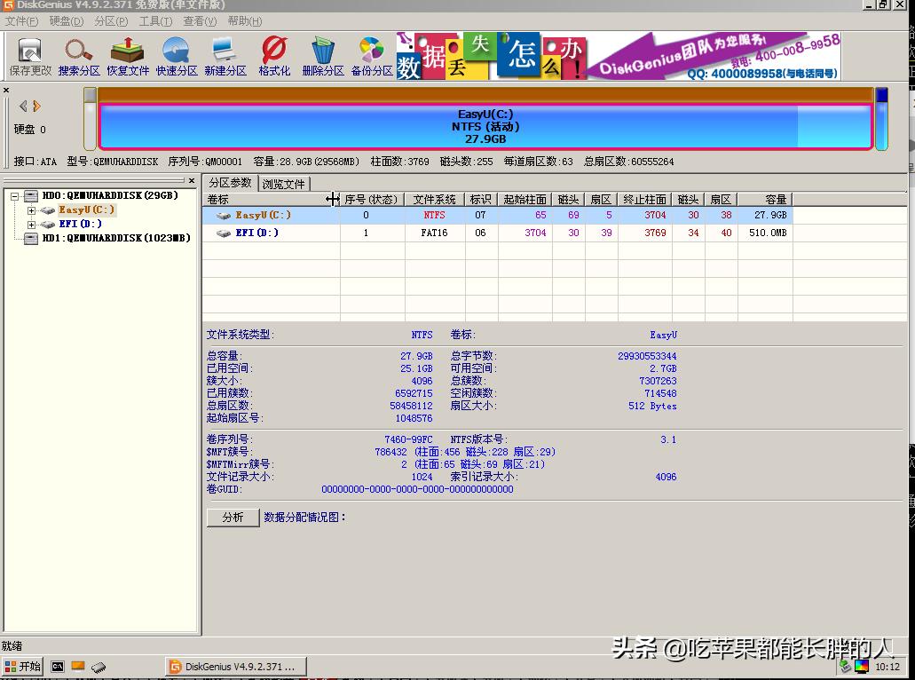 大白菜装机教程win76