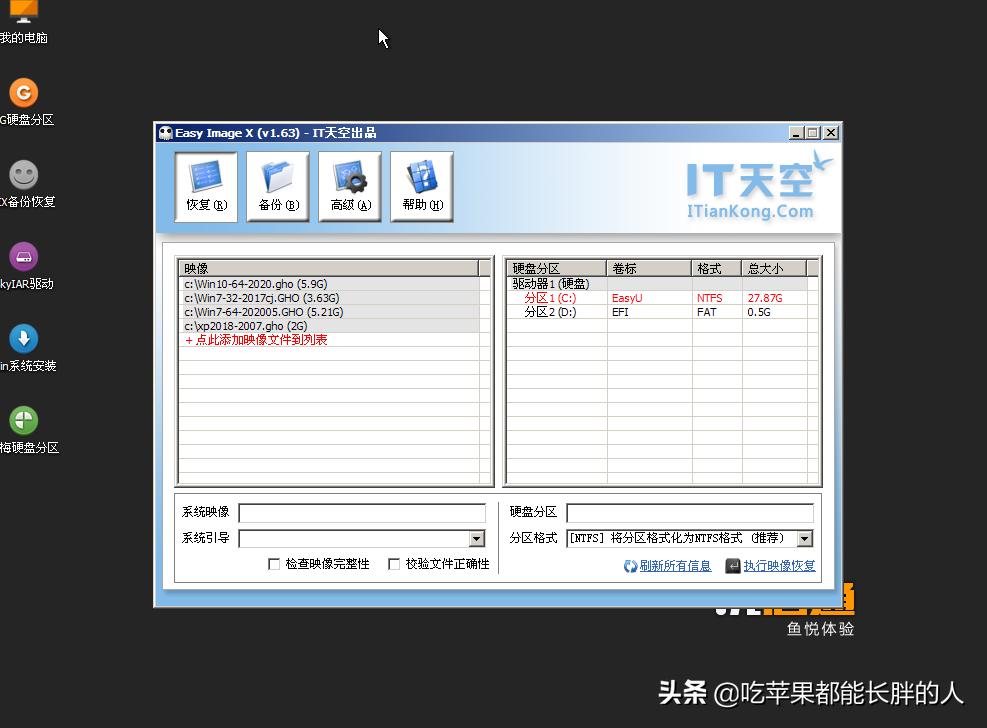 大白菜装机教程win76