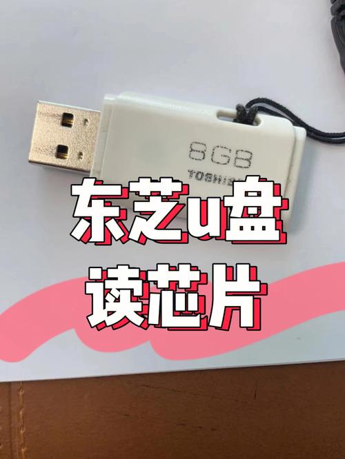 东芝装系统用u盘按什么键