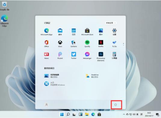 win11极限精简版官网