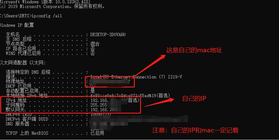 mac地址和ip绑定系统