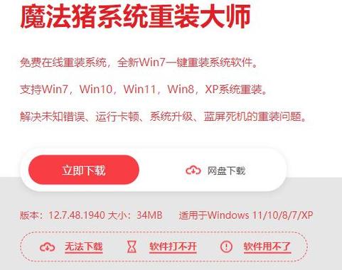 win7激活工具解除