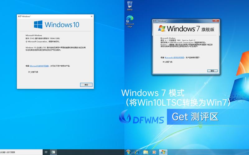 win7系统版本代号