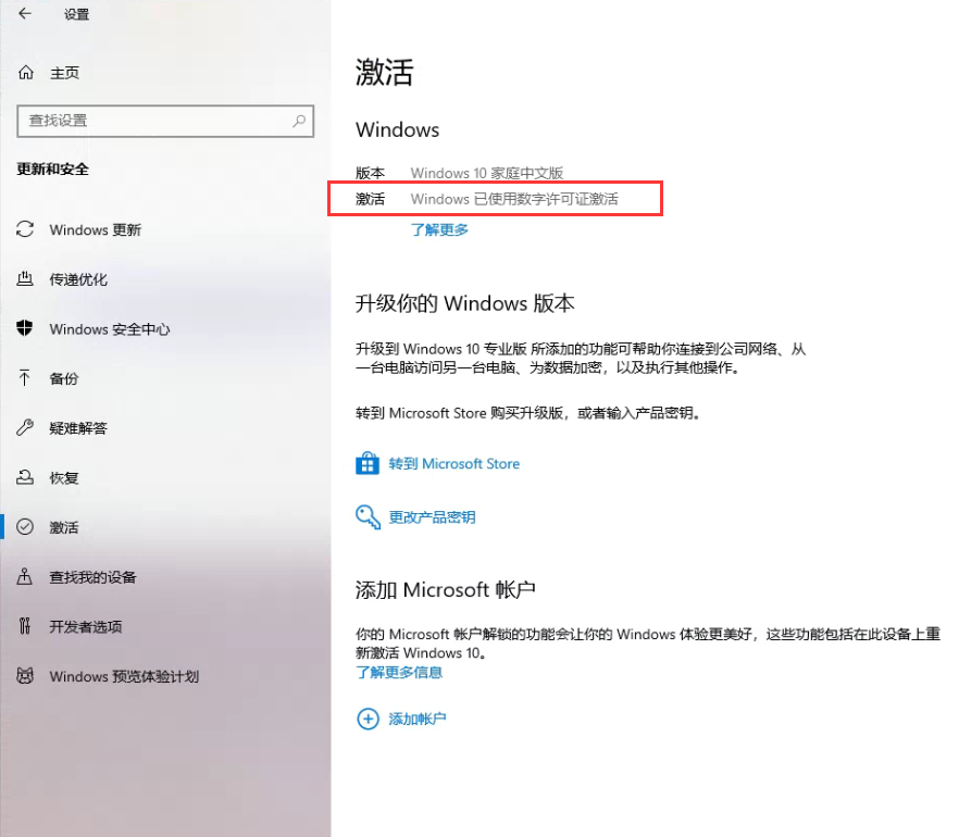 win10台湾电话激活 Office 2019/2021激活教程：轻松解决新机安装问题