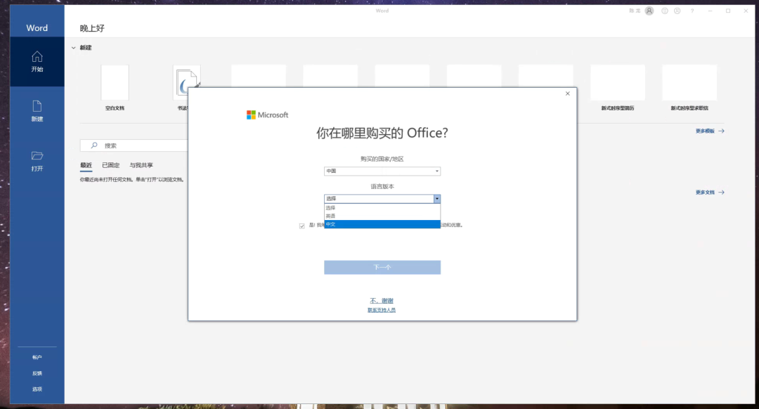 win10台湾电话激活