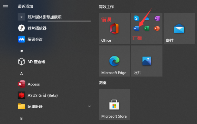 win10台湾电话激活