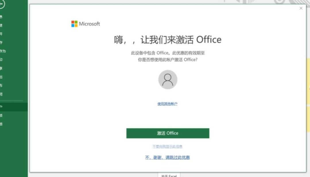 win10台湾电话激活