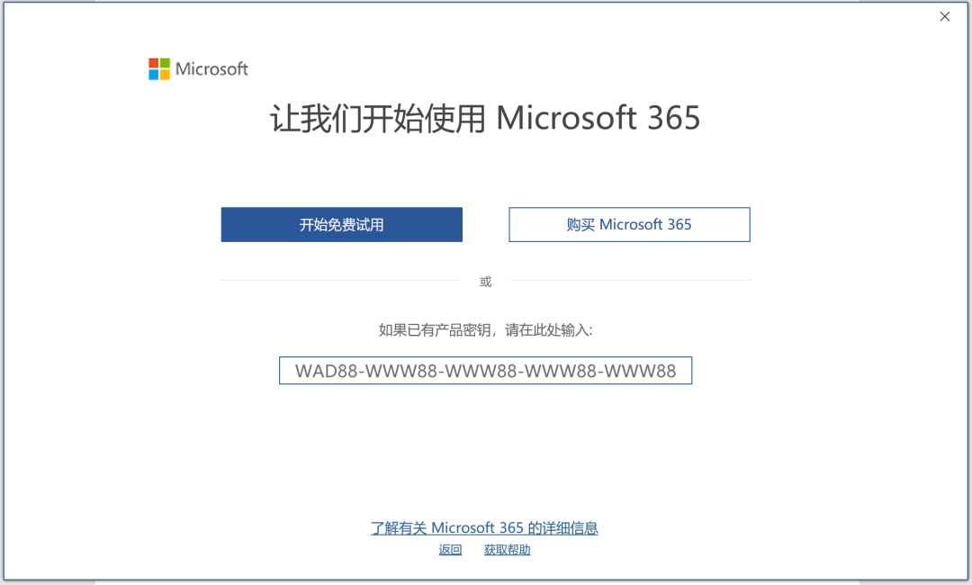 win10台湾电话激活