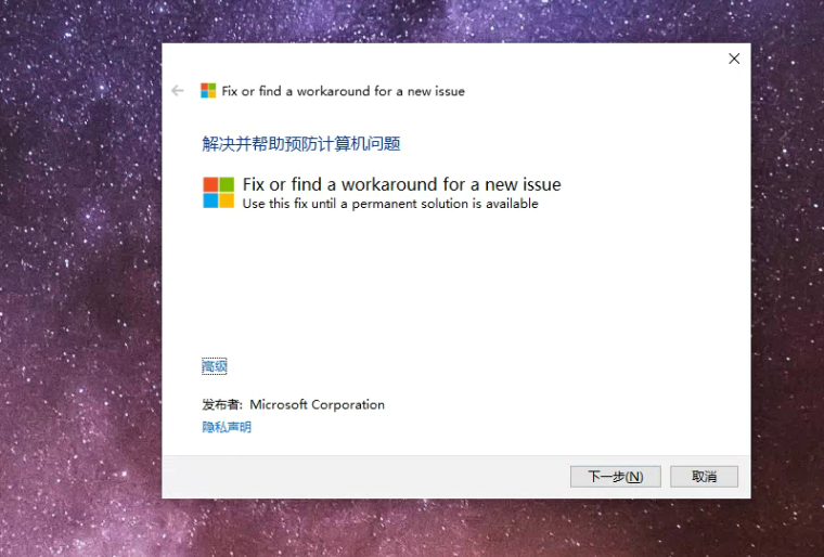 win10台湾电话激活