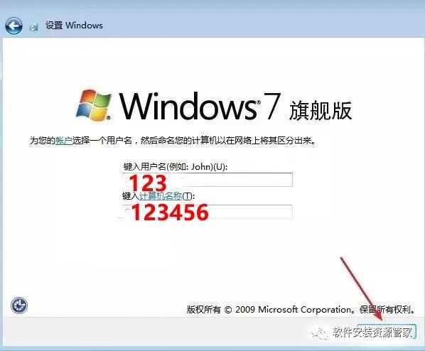 win7旗舰版使用教程