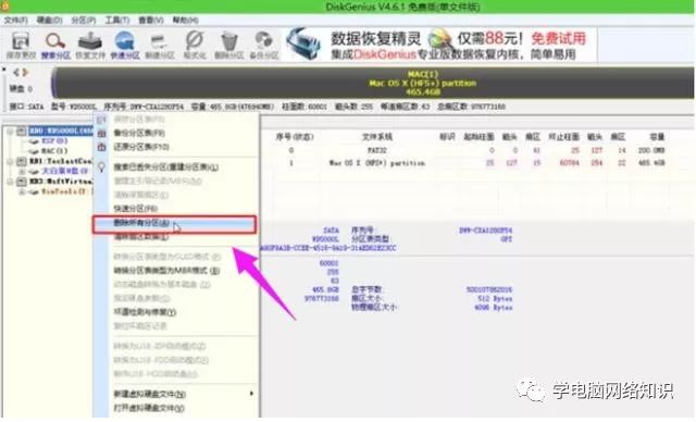 mac只装win教程