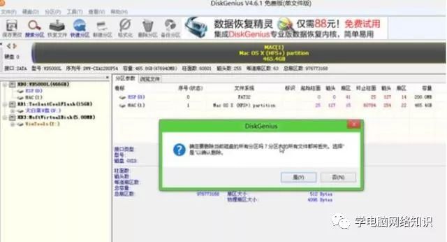 mac只装win教程