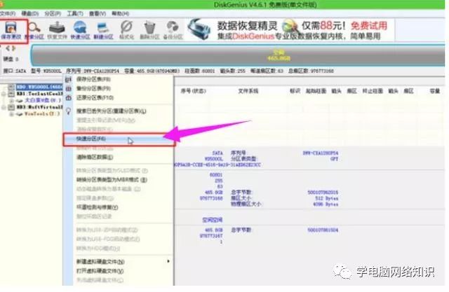 mac只装win教程