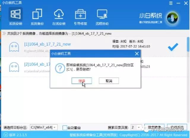 mac只装win教程