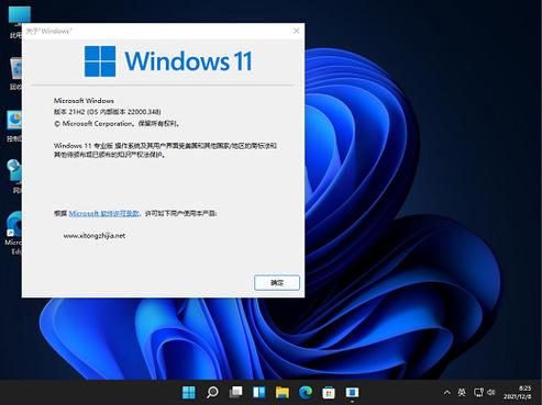 win11家庭版镜像