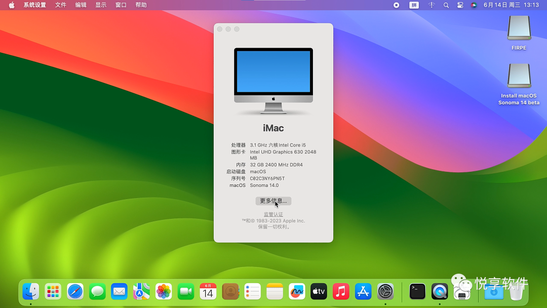 虚拟系统怎么改mac地址 macOS Sonoma 14.0 (23A5328b) Beta6 虚拟机 ISO 镜像下载及安装指南