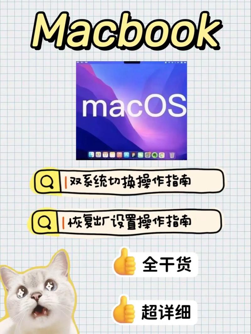 mac原系统下载