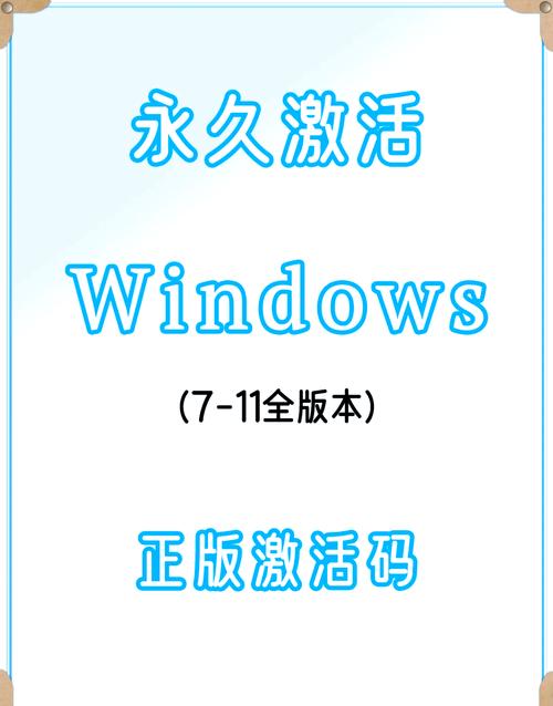 win7激活18