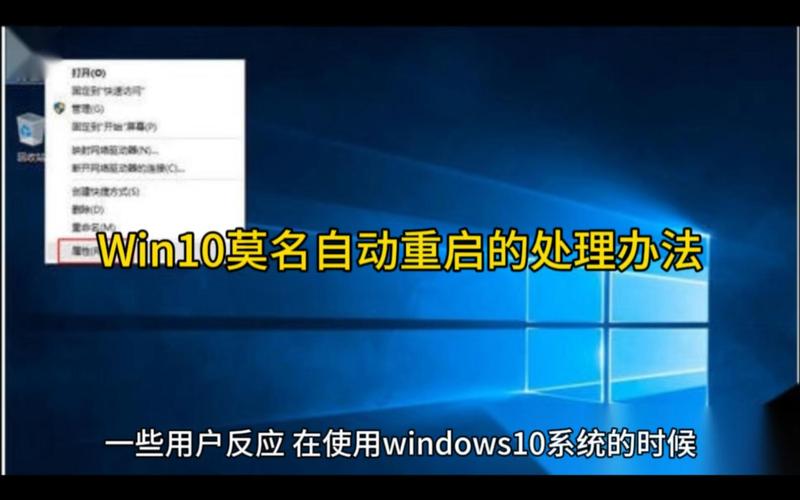 win10自动重启专业版