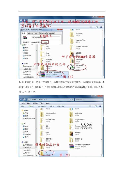 win7系统傻瓜包下载