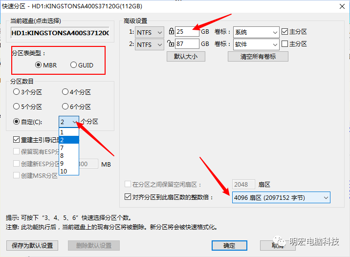 win系统安装教程