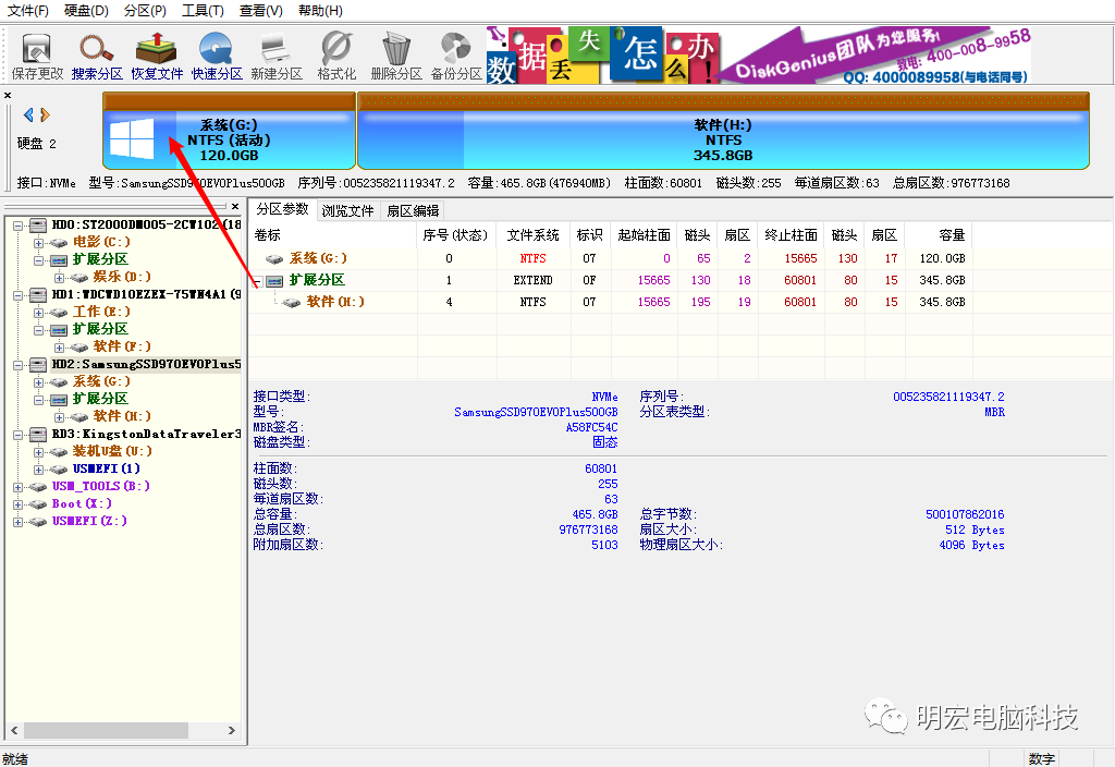 win系统安装教程