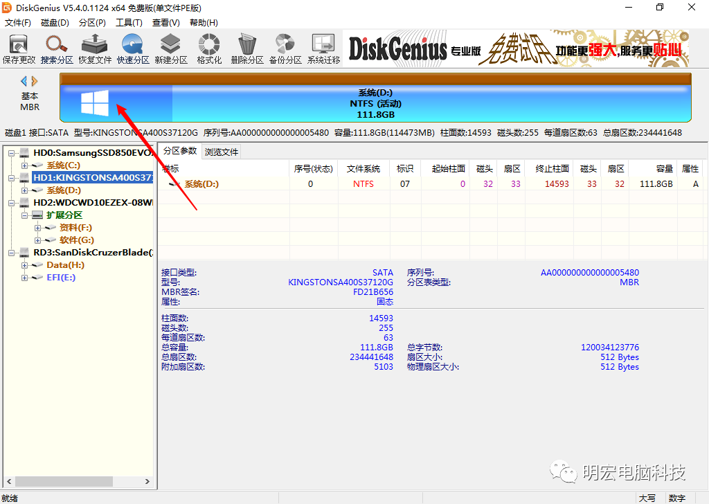 win系统安装教程