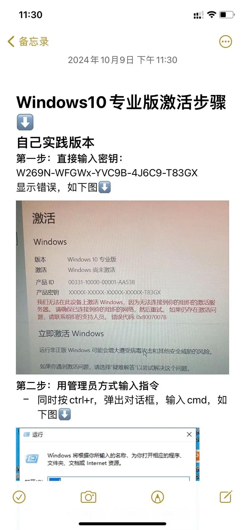 装官网的win10教程