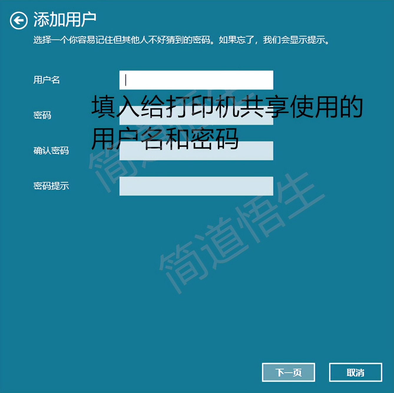 win10共享打印机教程