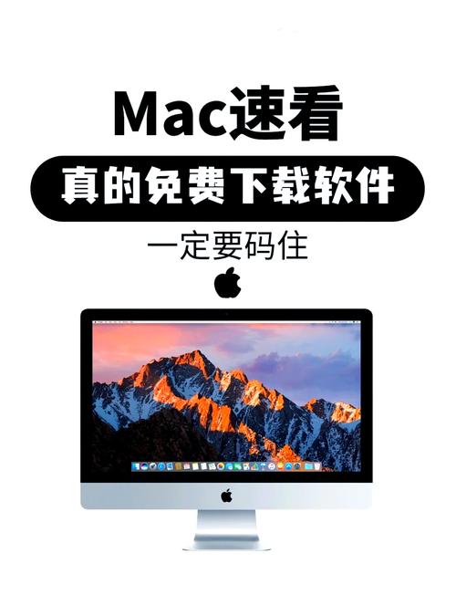 mac老系统下载软件 如何下载老版本Mac系统软件：实用技巧与渠道推荐