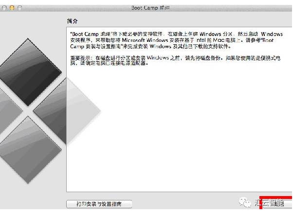 mac双系统下载苹果系统