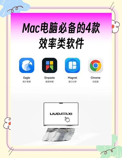 mac系统下载特曼