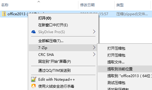 暴风win10激活教程