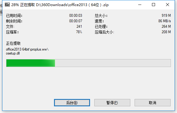 暴风win10激活教程