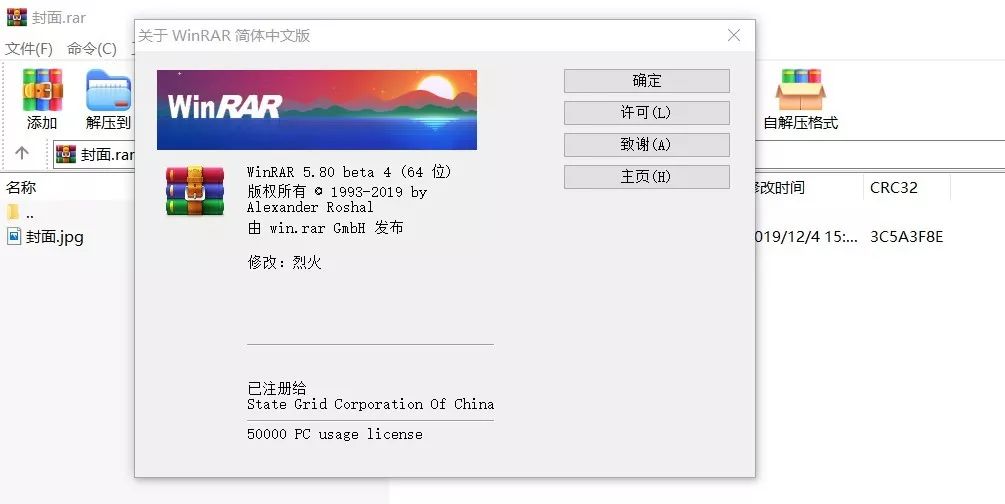 win10自带解压缩工具