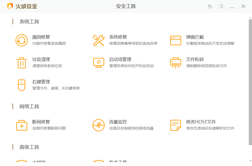 win10自带解压缩工具