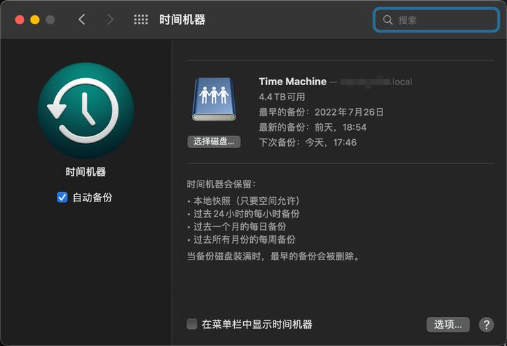 mac 系统版本怎么回退