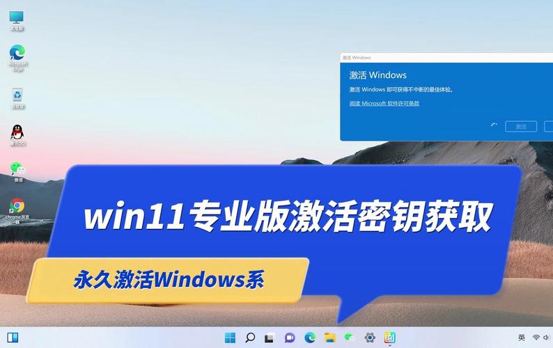 win11企业版密钥