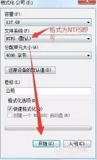 苹果win7系统重装教程