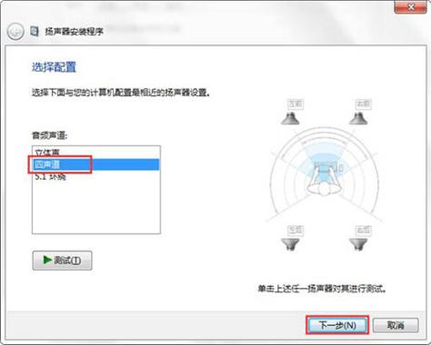 Win7系统下载声音库