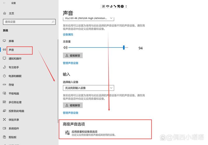 Win7系统下载声音库