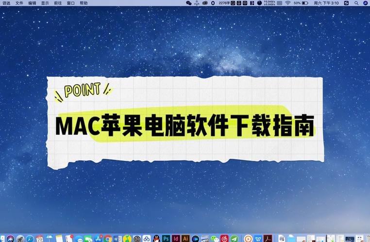 mac系统下载的安装包 Mac系统用户必看：下载安装软件包的常见途径与技巧